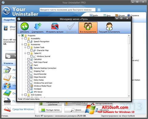 Képernyőkép Your Uninstaller Pro Windows 10