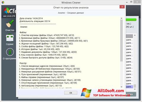 Képernyőkép WindowsCleaner Windows 10