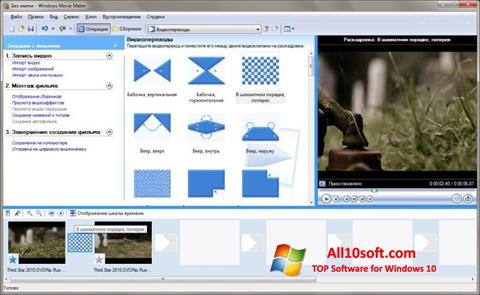 Képernyőkép Windows Movie Maker Windows 10
