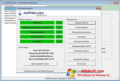 Képernyőkép AntiWinLocker Windows 10