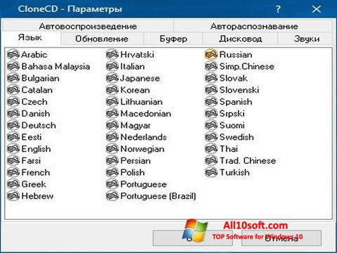 Képernyőkép CloneCD Windows 10