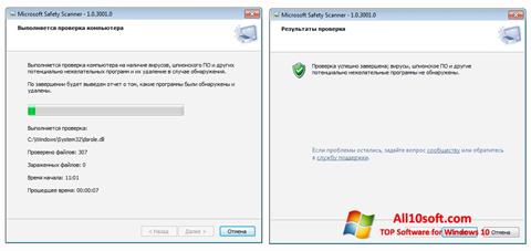 Képernyőkép Microsoft Safety Scanner Windows 10